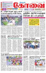 Coimbatore Supplement