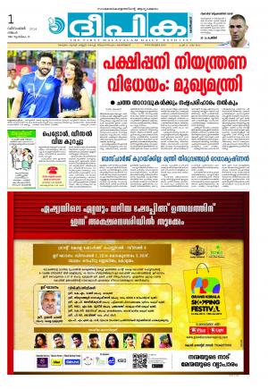 Deepika 01 December 2014