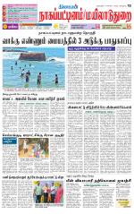 Nagai-Trichy Supplement