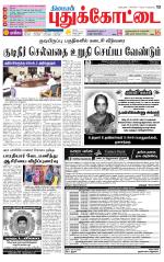 Pudukkottai-Trichy Supplement