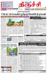 Trichy Supplement