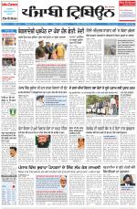 Punjabi Tribune