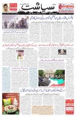 Siasat Daily