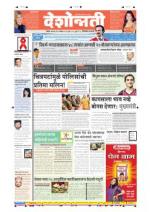 1st Dec Hingoli Parbhani