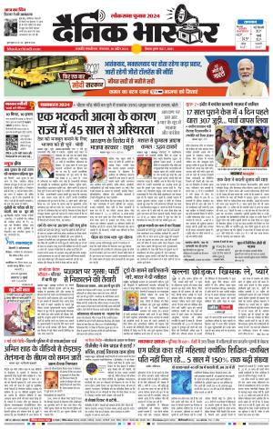 छत्रपति संभाजीनगर