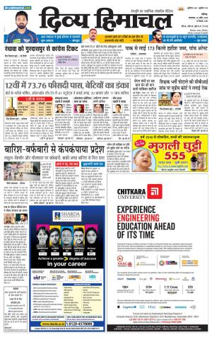 Divya Himachal chandigarh