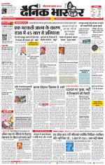 अकोला सिटी 