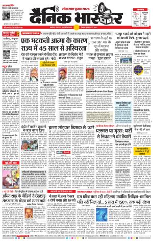 अकोला सिटी