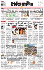 छिंदवाड़ा 