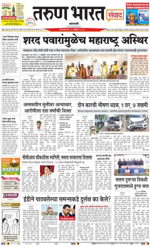 SANGLI