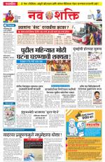 Navshakti Epaper