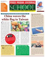 Free Press School - Mumbai Edition