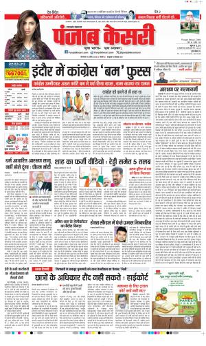 Date 30-04-2024 Punjab Kesari Uttrakhand Main