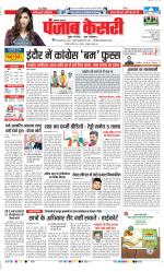 Lucknow - Punjab Kesari