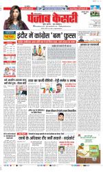 Faridabad - Punjab Kesari