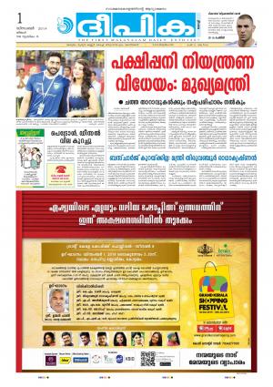 Deepika 01 December 2014