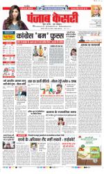 DELHI MAIN - PUNJAB KESARI