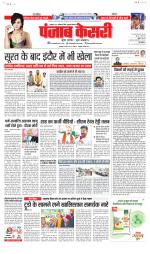 Madhya Pradesh Main - Punjab Kesari