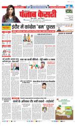 Kaithal - Punjab Kesari