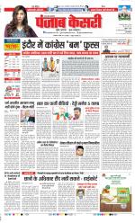 Bijnor - Punjab Kesari