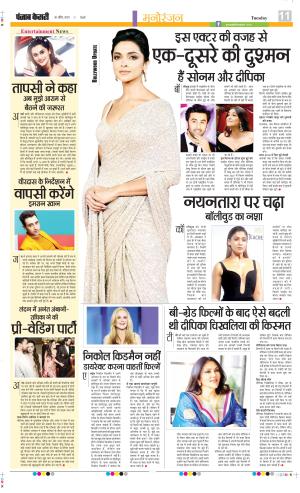 Date 30-04-2024 Punjab Kesari Youth Today