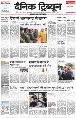 DT_01_December_2014_Rohtak
