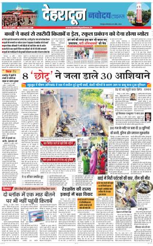 DEHRADUN TIMES