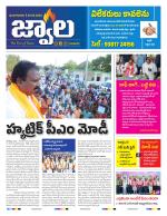 jwaala Daily