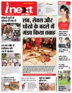 Lucknow Hindi ePaper, Lucknow Hindi Newspaper - InextLive