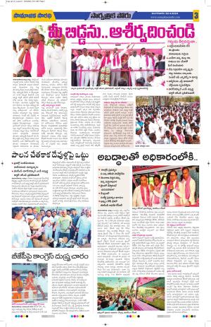 30-04-2024#samajikasarathi