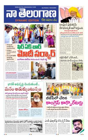 Naa Telangana Dynamic