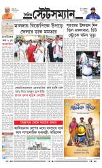 Dainik-Statesman