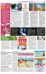 Nagarcoil Supplement