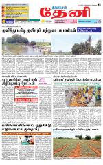 Theni-Madurai Supplement