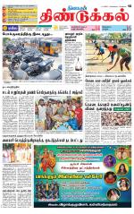 Dindigul-Madurai Supplement