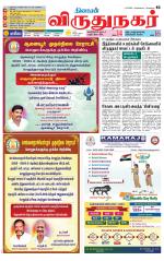 Virudhunagar-Madurai Supplement