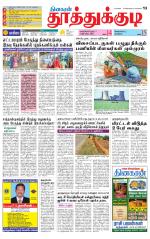 Tuticorin-Tirunelveli Supplement