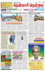 Nellai District-Tirunelveli Supplement