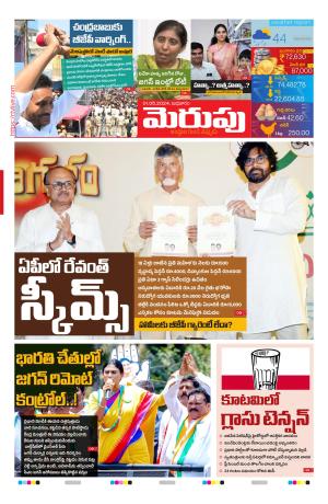 Merupu  Epaper 01 May 2024