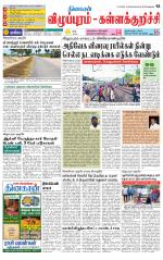 Villupuram Supplement