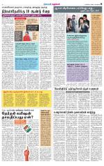 Nellai City-Tirunelveli Supplement