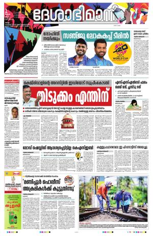 Kollam, 01st May 2024