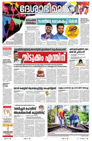 Palakkad, 1St May 2024