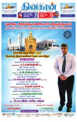 Trichy Main