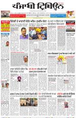 Punjabi Tribune (Delhi Edition)