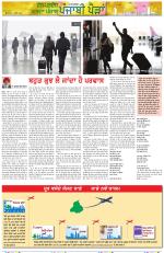 Punjabi Paidan (Des-Pardes Vasda Punjab/Punjabi Diaspora)