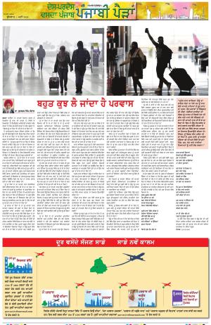  Punjabi Paidan_01_May_2024