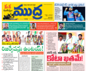 Mudra News 01-05-2024