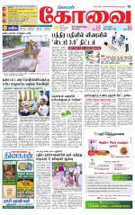 Coimbatore Supplement