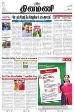 Dinamani - Cuddalore